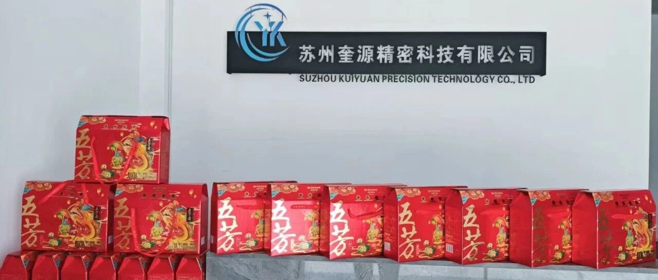 一年一端午 一岁一安康