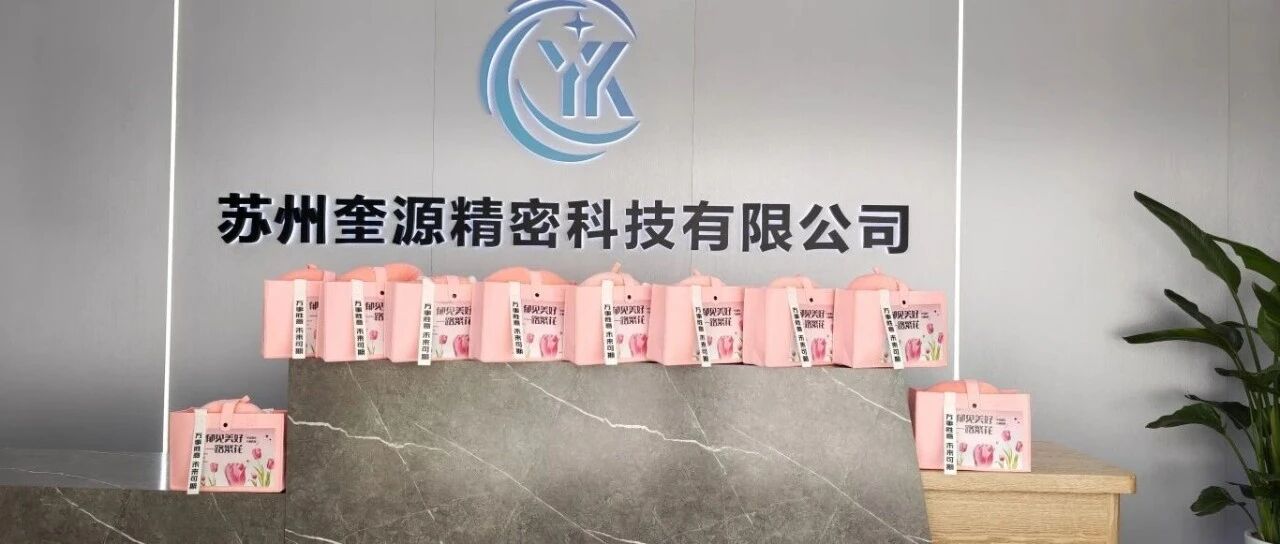 祝你三八妇女节快乐，成为闪闪发光的她