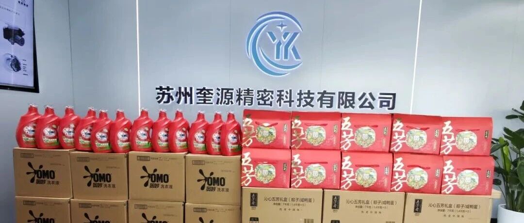 迎端午 祈安康 · 一缕粽香寄情端午